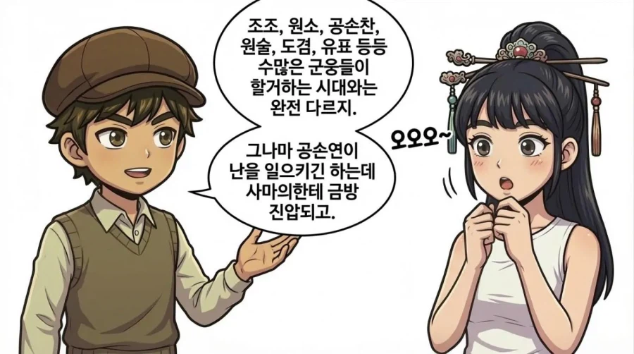 삼국지 후반부가 재미없는 이유.jpg_3.webp