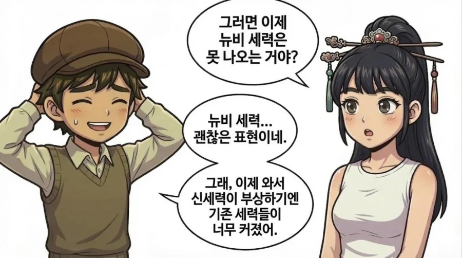 삼국지 후반부가 재미없는 이유.jpg_4.webp