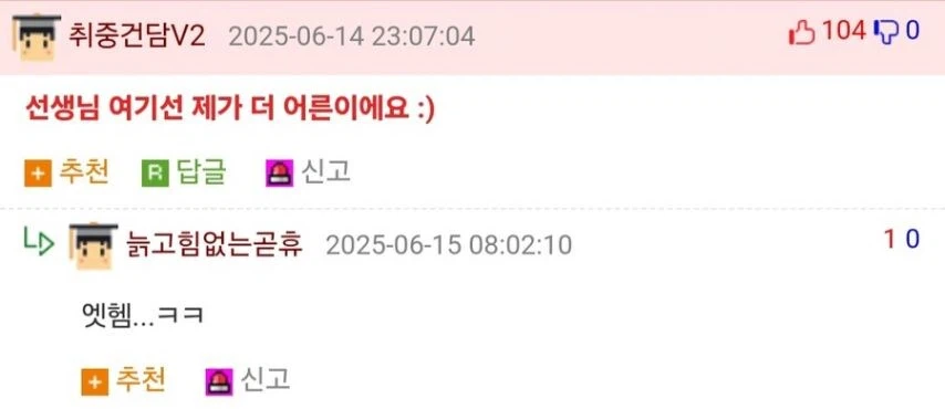 목욕탕을 옮겨야 하는지 갈등하는 선생님_2.webp