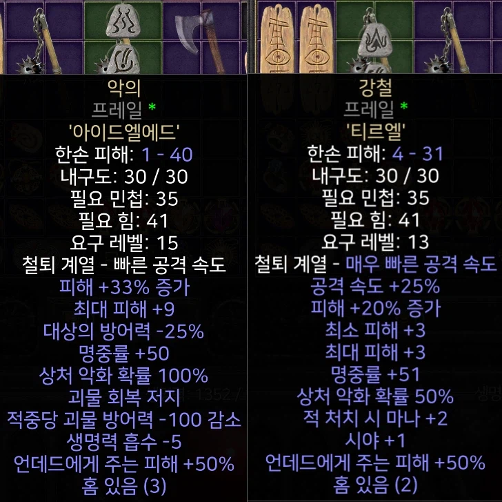 디아2가 디아3,4에 비해 재미 있을 수 밖에 없는 이유_1.webp