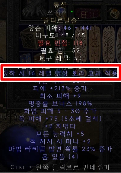 디아2가 디아3,4에 비해 재미 있을 수 밖에 없는 이유_2.webp