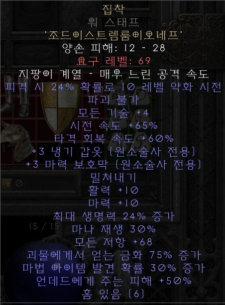 디아2가 디아3,4에 비해 재미 있을 수 밖에 없는 이유_4.webp