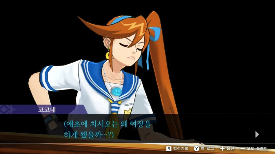 역전재판 여장매니아_2.webp