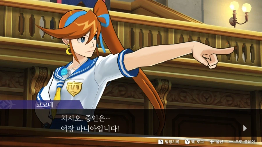 역전재판 여장매니아_3.webp