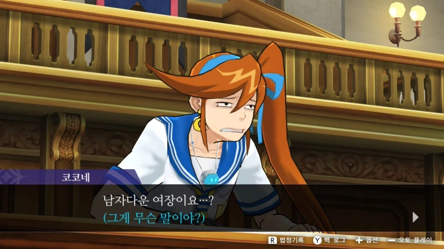 역전재판 여장매니아_5.webp