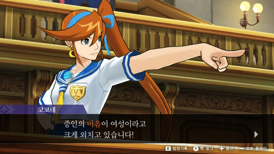 역전재판 여장매니아_6.webp