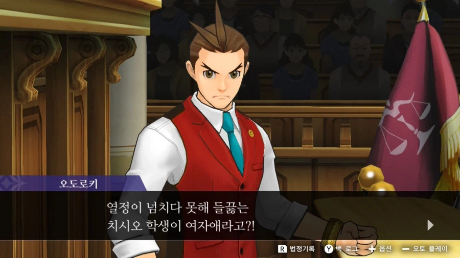 역전재판 여장매니아_7.webp