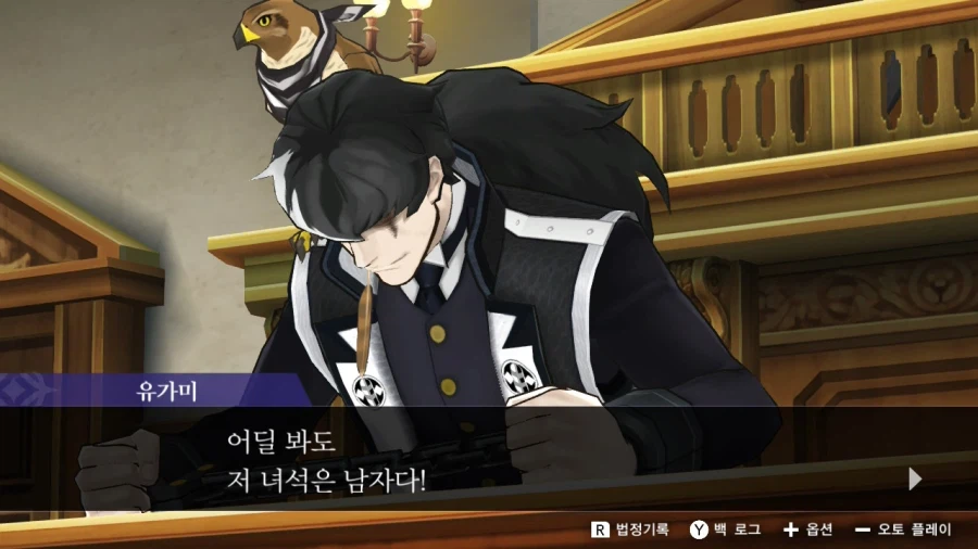 역전재판 여장매니아_8.webp