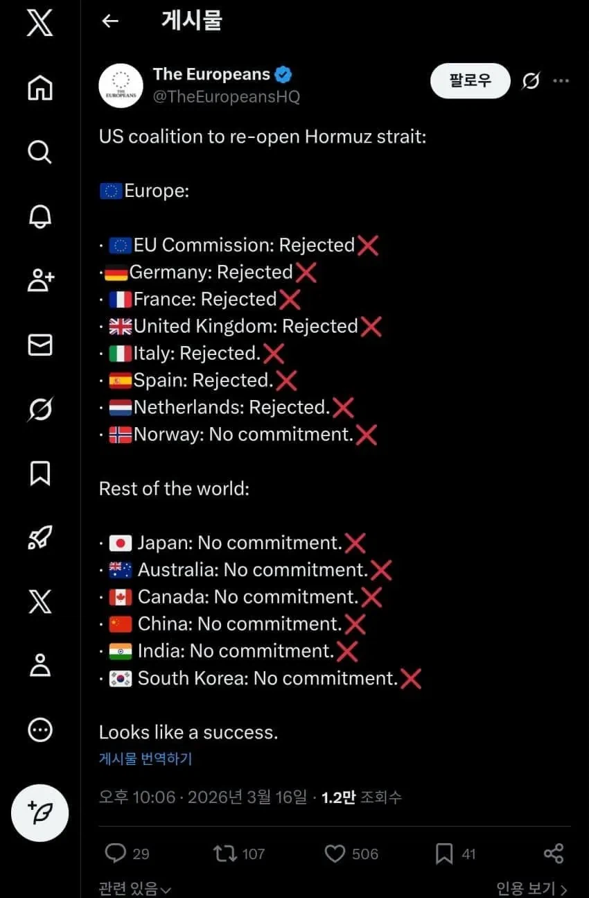 트럼프가 다국적군 안보낸 나라 기억해도 괜찮은거 아님? ㅋㅋㅋ_2.webp