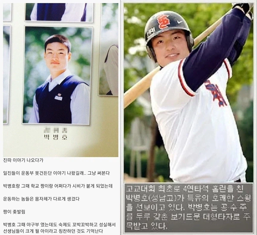 운동부 건드린 일진_1.webp