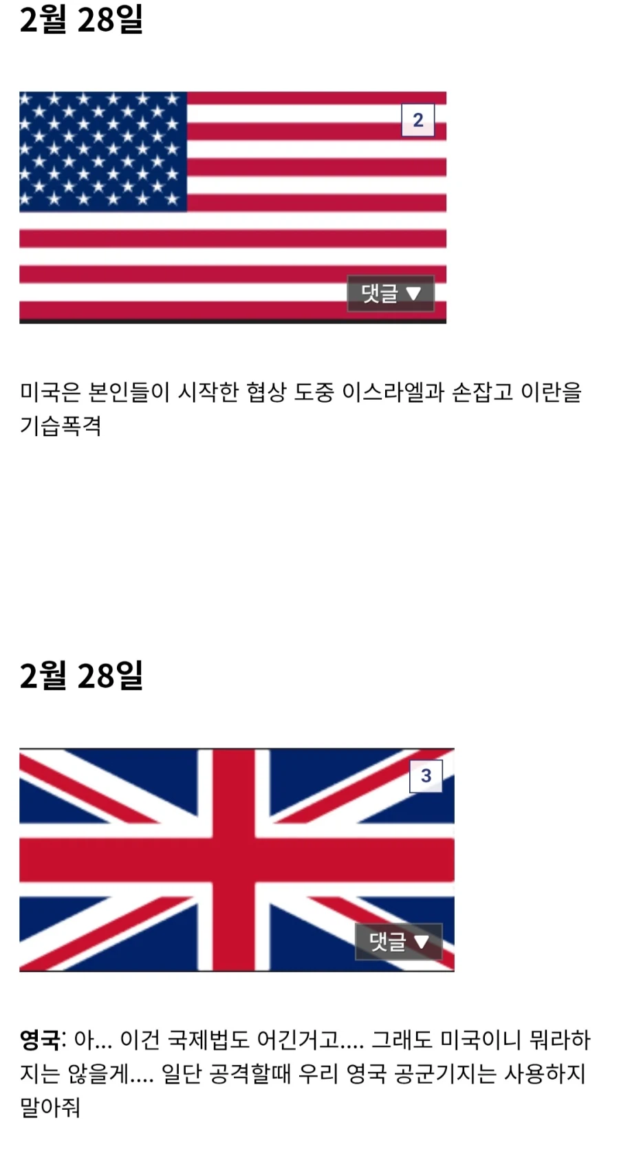 군사갤에 트럼프 행보 정리한거 개웃기네 ㅋㅋ_1.webp