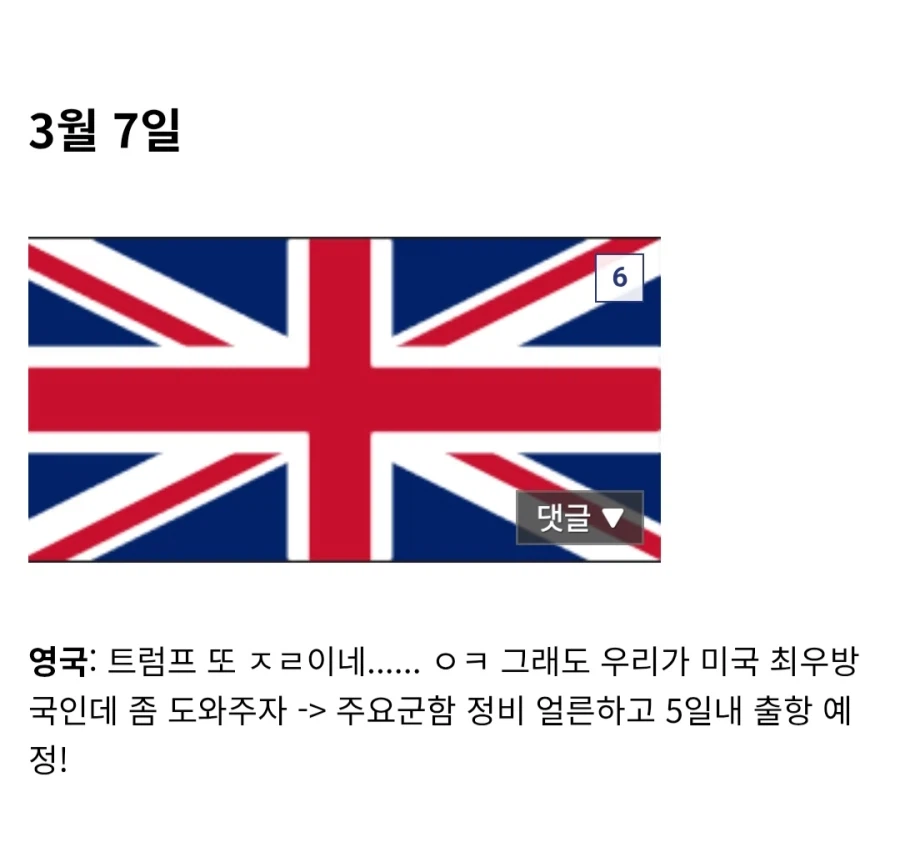 군사갤에 트럼프 행보 정리한거 개웃기네 ㅋㅋ_4.webp