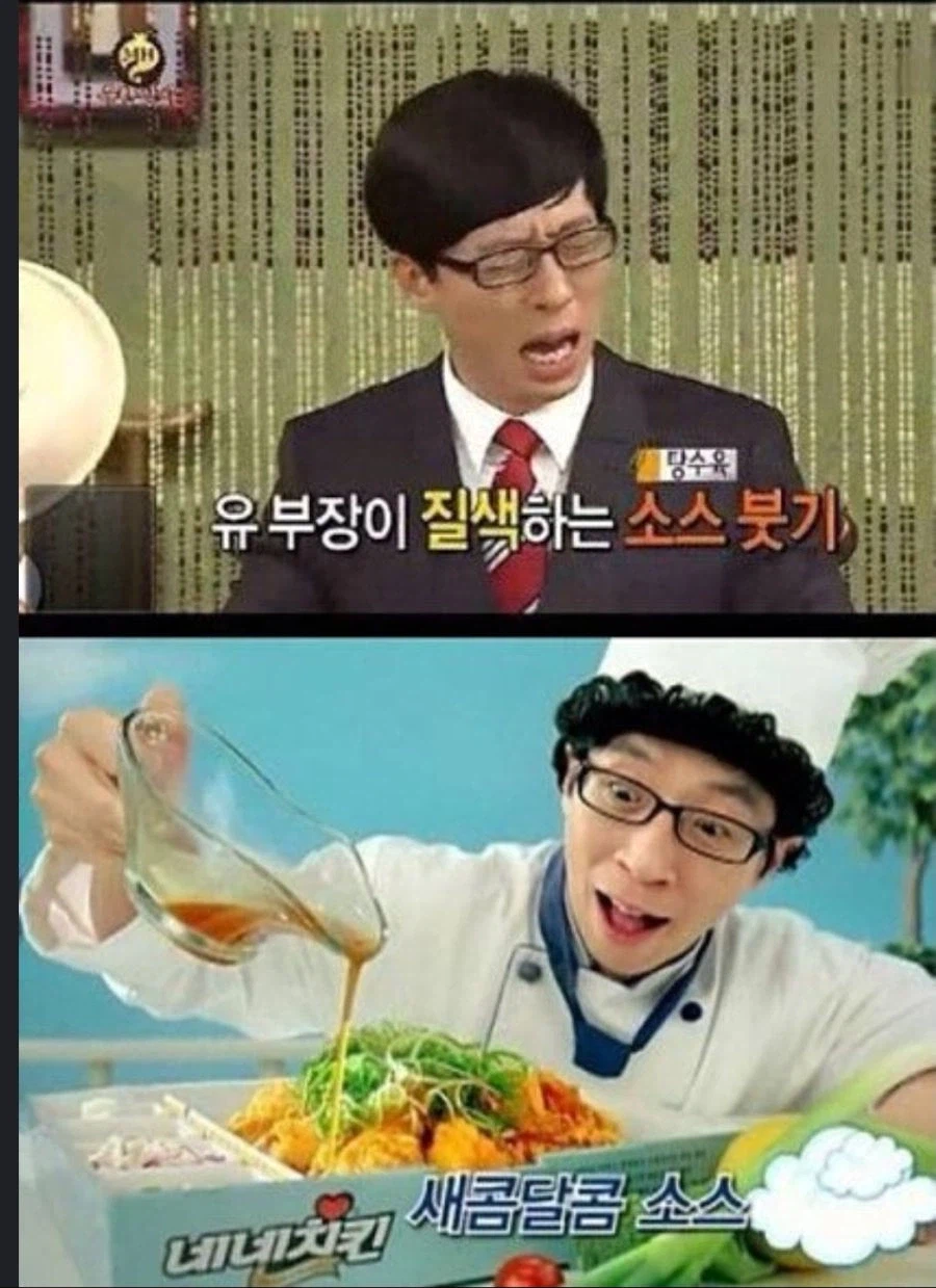 앞뒤가 다른 유재석의 실체_1.webp