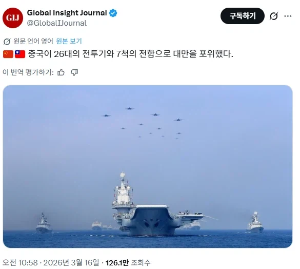 중국 : ㅇㅋ 럼프야 우리도 재미좀 볼게_1.webp