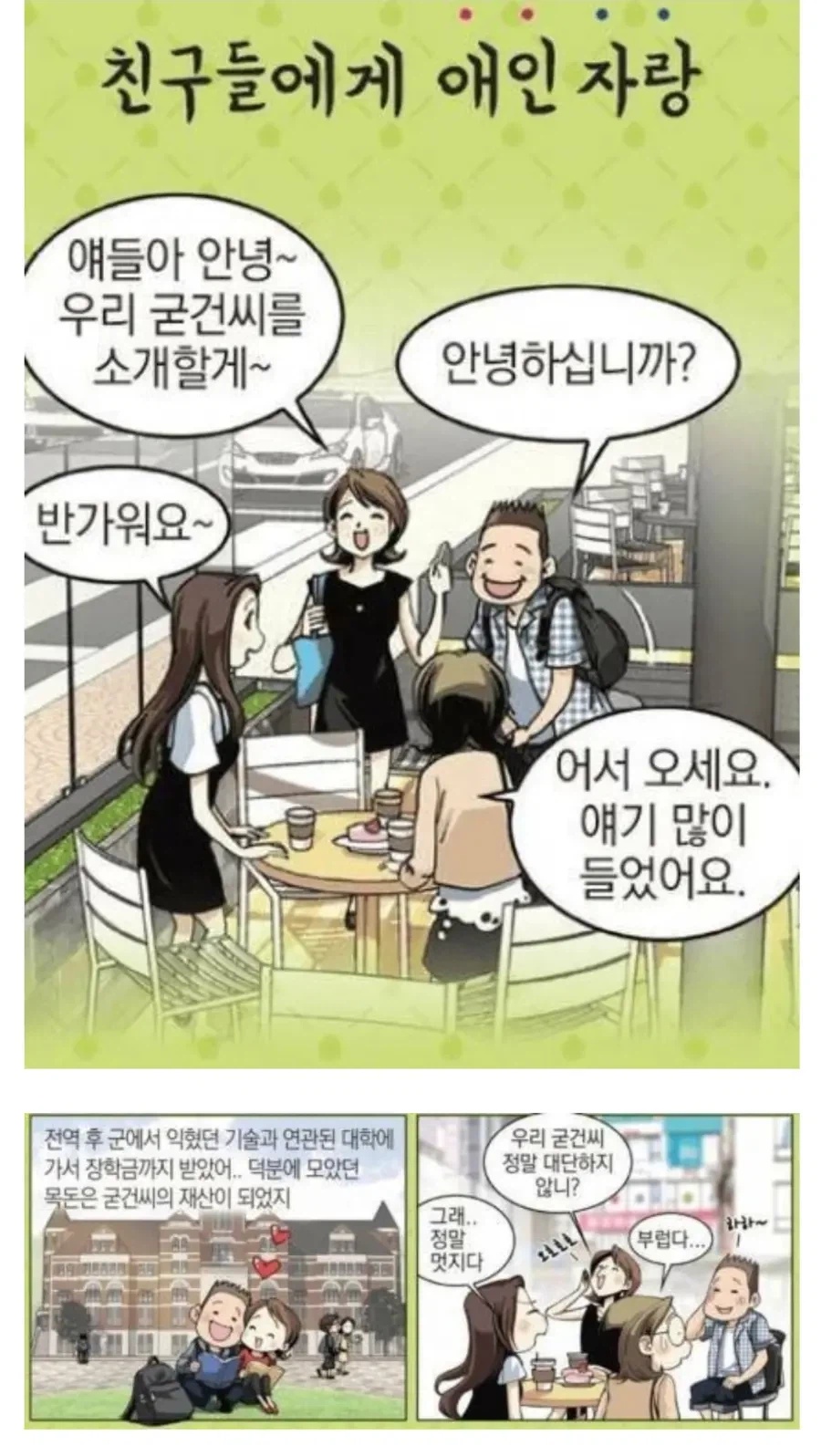 알파메일 굳건이_1.webp