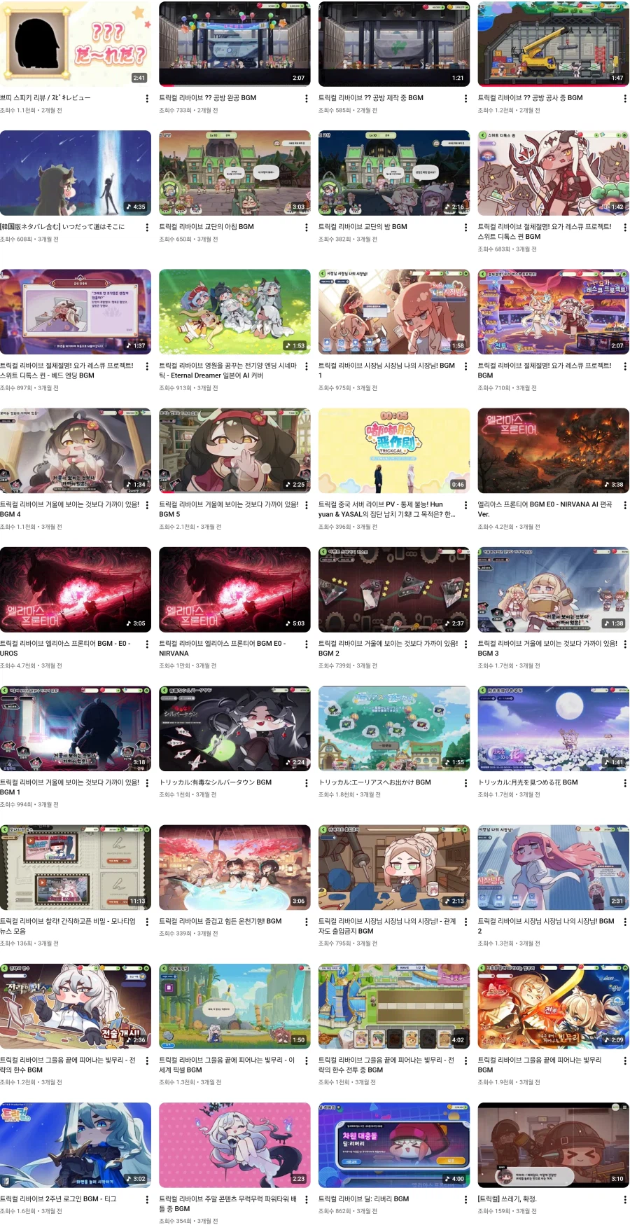 트릭컬) 트릭컬이 다른 게임들과 가장 크게 다른부분.jpg_2.webp