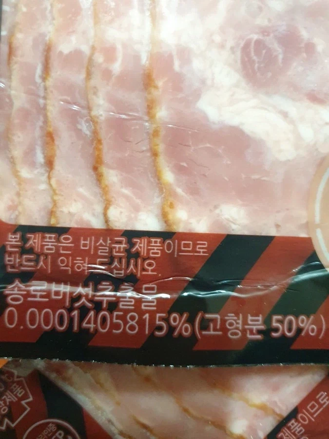 함유량 레전드_2.webp