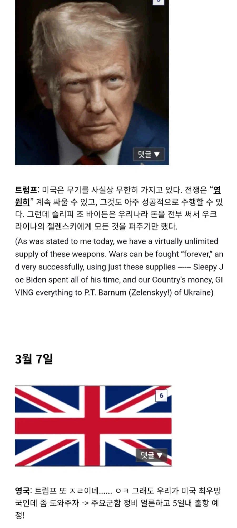 트럼프의 이란 전쟁 행보_3.webp