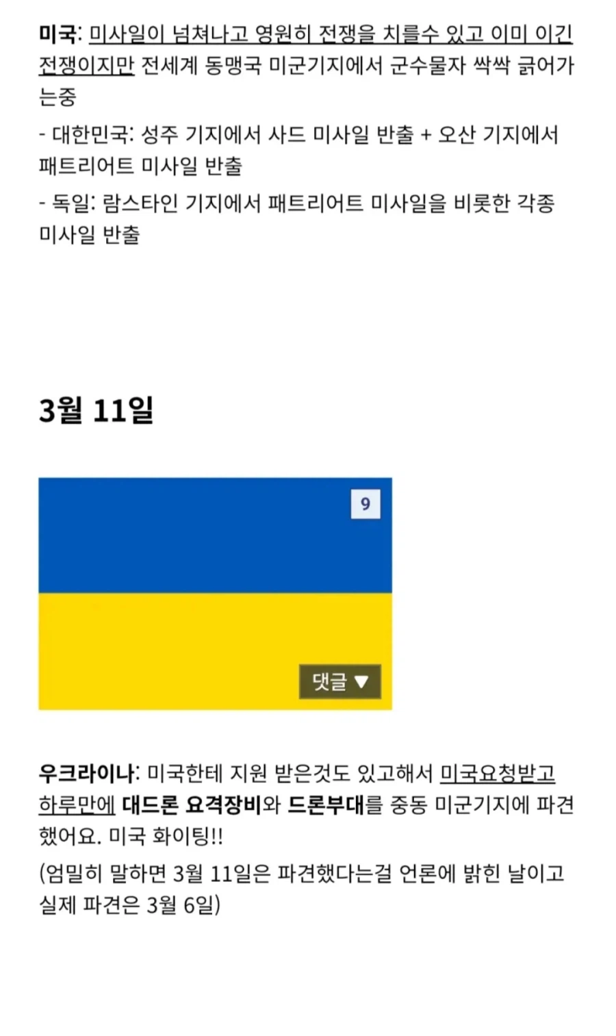 트럼프의 이란 전쟁 행보_5.webp