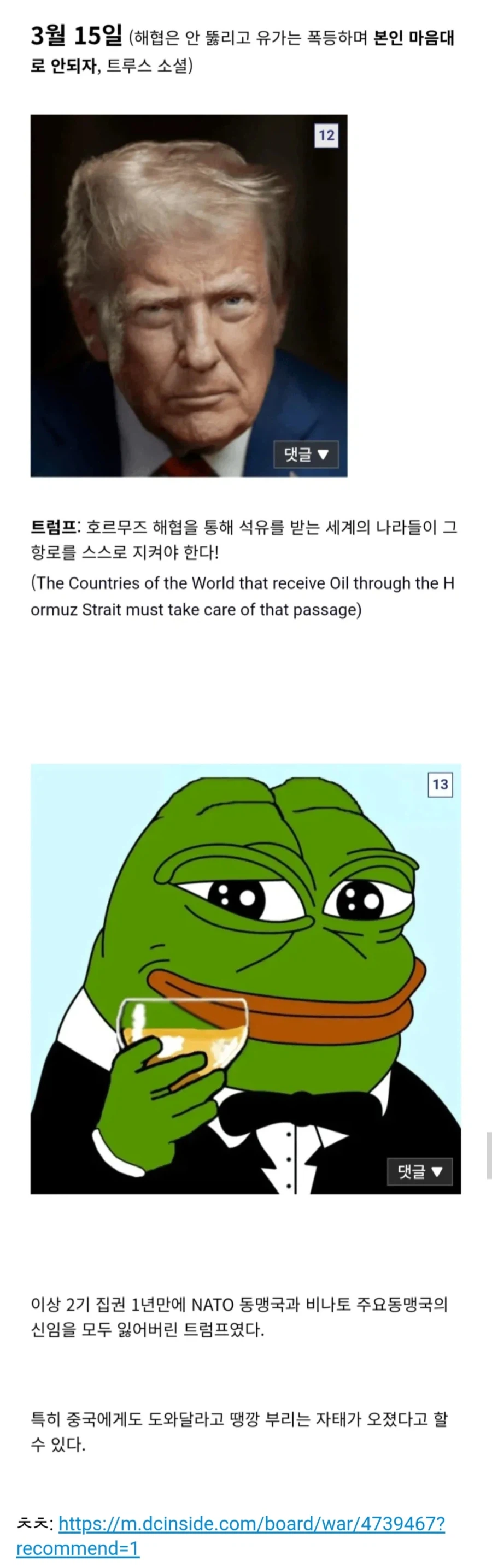 트럼프의 이란 전쟁 행보_8.webp