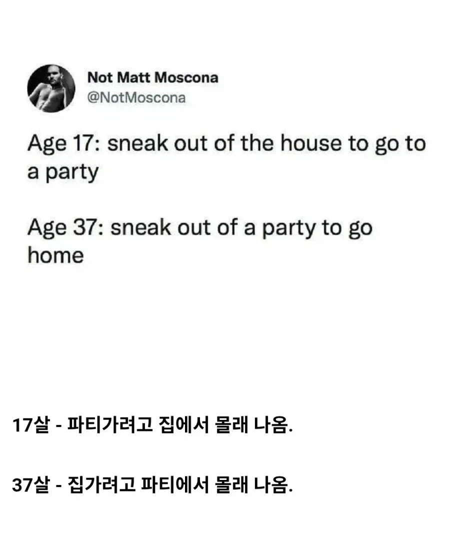 17살과 37살의 차이_1.webp