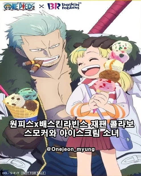 원피스 해석이 갈린다는 해병의 대답_1.webp