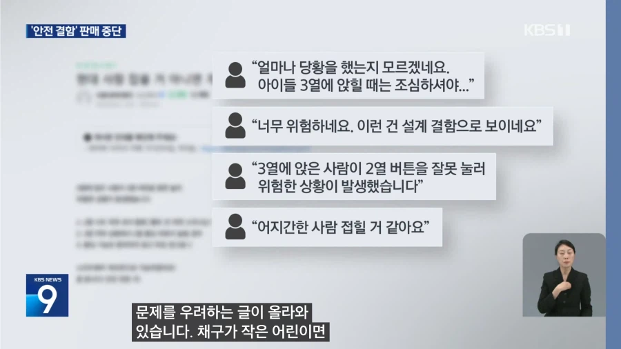 역대급 결함 터진 현대차_12.webp