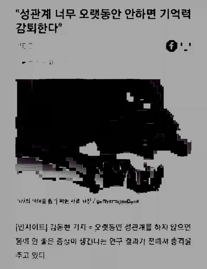 성҉관҉계҉ ҉안҉하҉면҉ ҉기҉억҉력҉이҉ ҉감҉퇴҉한҉다҉_1.webp