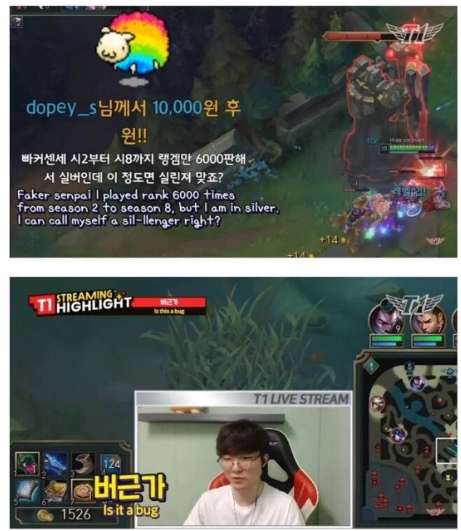 페이커도 놀란 게임실력_1.webp