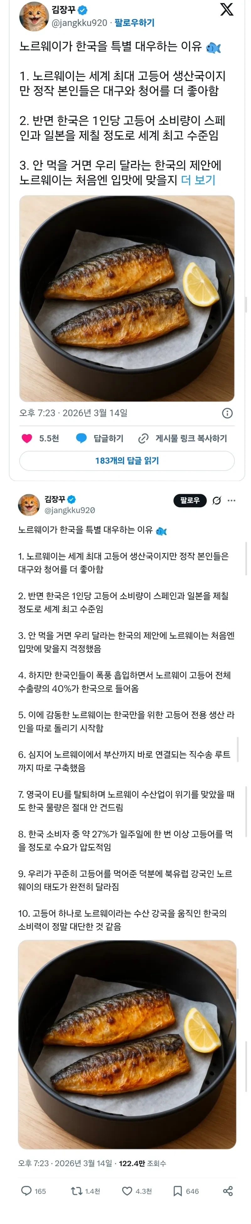 노르웨이를 감동시킨 한국인들_1.webp