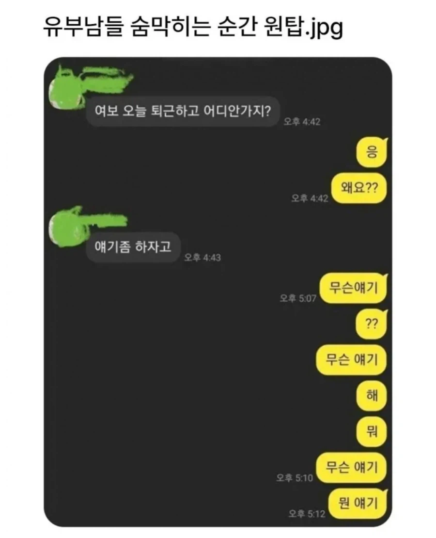 위기의 유부남 JPG._1.webp