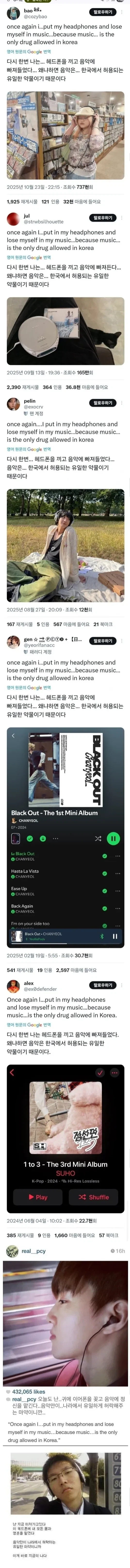 해외에서 유행하는 한국 밈._1.webp