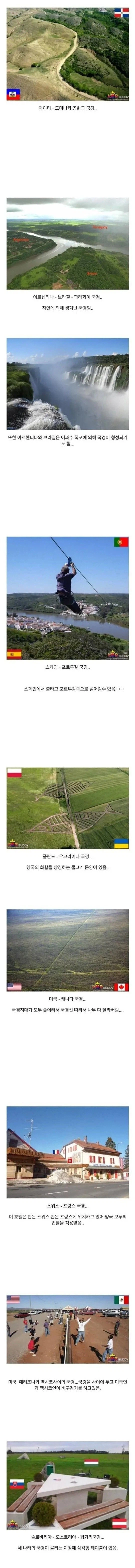 세계의 국경들 jpg._1.webp