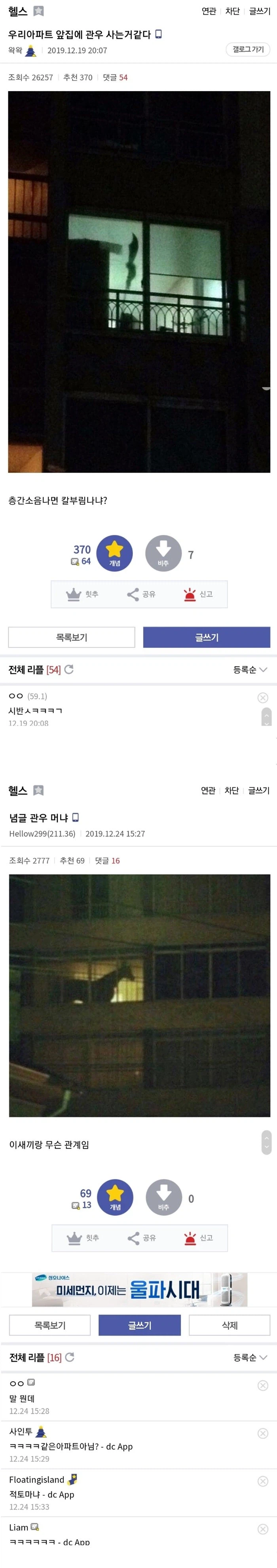 수상한 이웃 jpg._1.webp