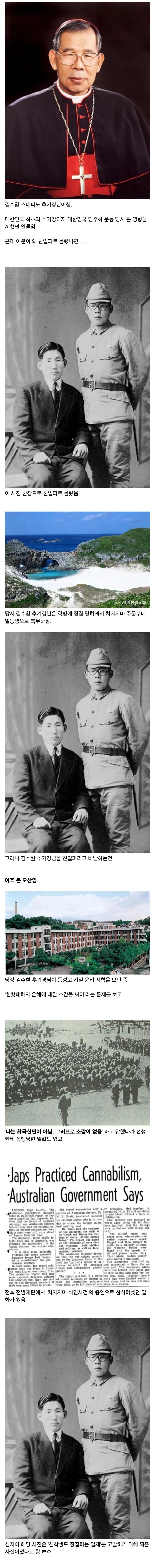 사진 한장 때문에 친일파가 되신 분 jpg._1.webp