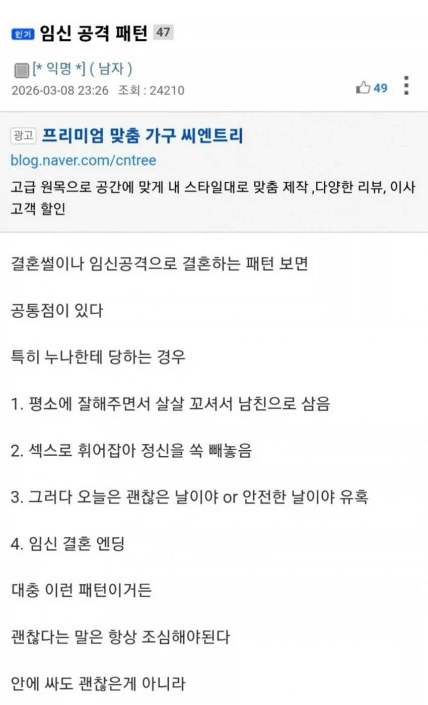 연상 누나의 임신 공격 패턴_1.webp