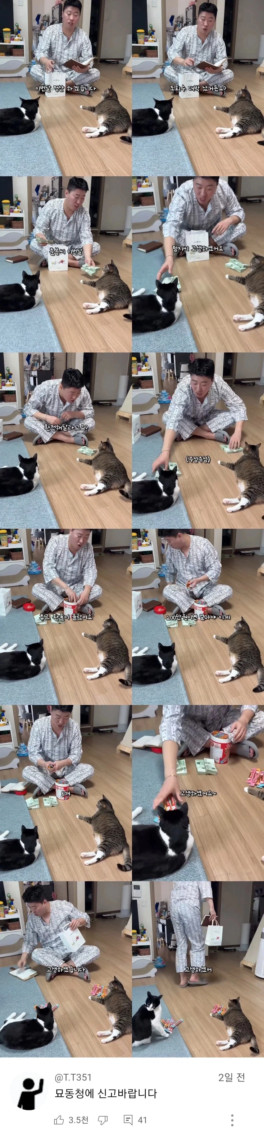 촬영 중인데도 대놓고 월급 가로채는 악덕 사장_1.webp