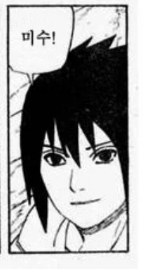 사스케, 주식 어떻게 산거야?_1.webp