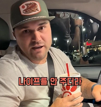 미합 중국 삼겹살 빌런._1.webp