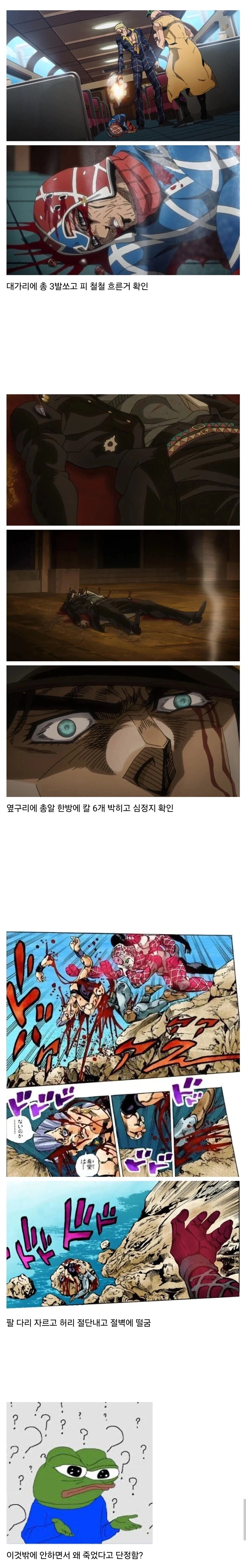 죠죠의 악역들이 항상 패배하는 이유_1.webp