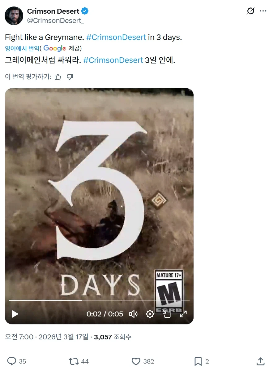 붉은사막) D - 3_1.webp