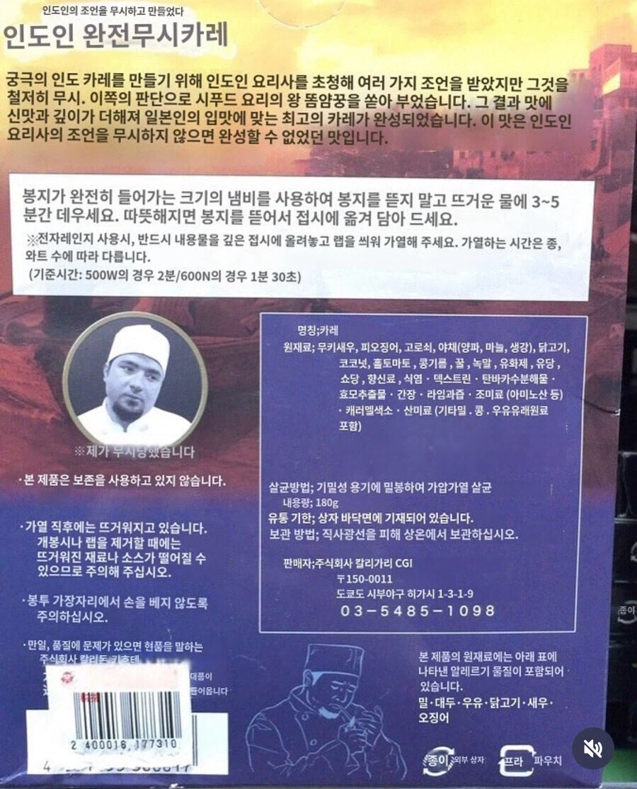 인도인의조언을 듣고 만든카레_2.webp