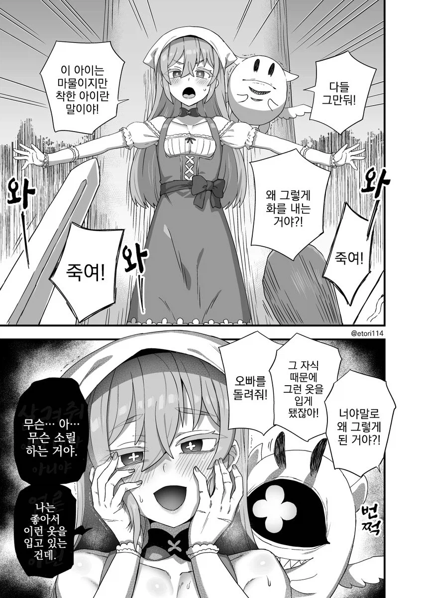 마물이 위험한 이유_1.webp