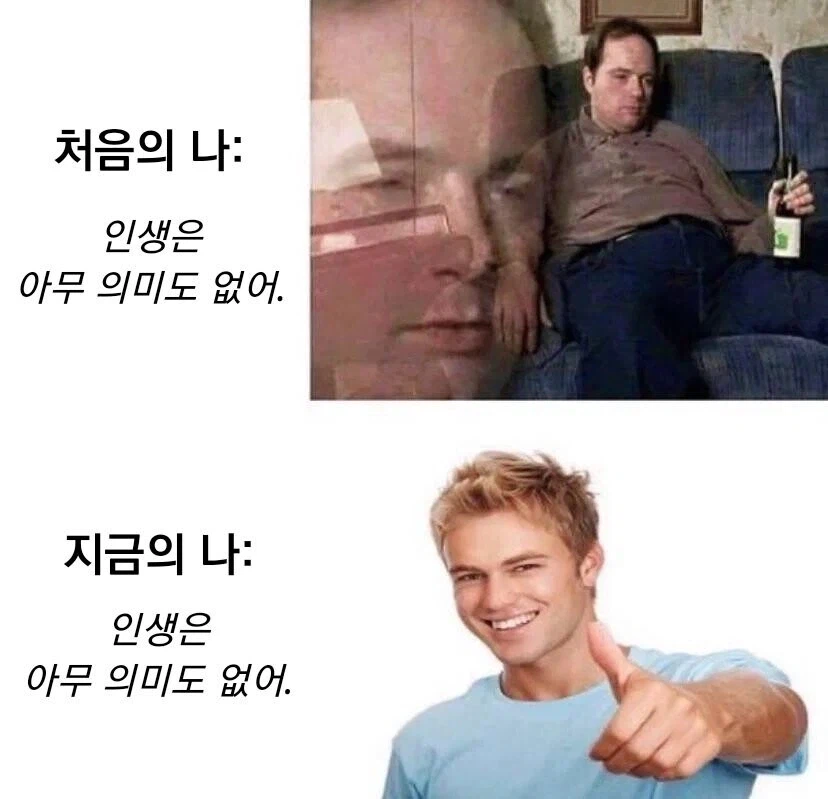 우울증에 익숙해진 결과_1.webp