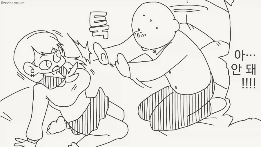 값이 안 맞아!!_2.webp