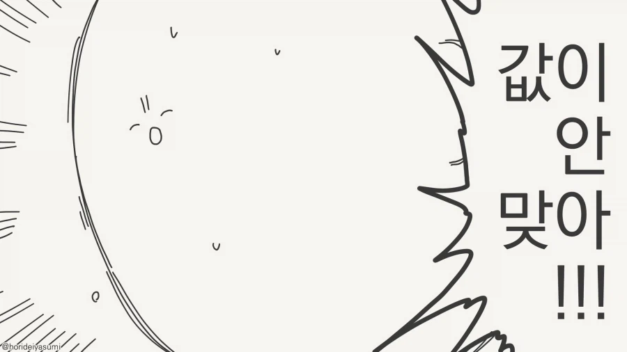 값이 안 맞아!!_3.webp