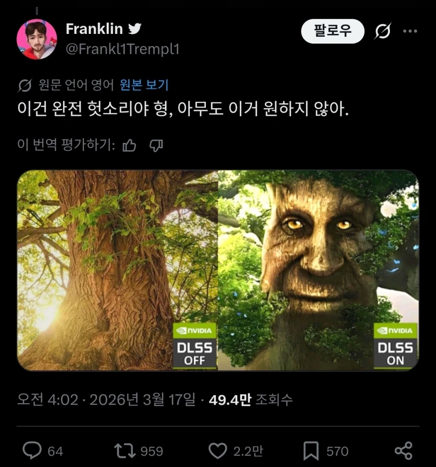 엔비디아 DLSS 5 어지간히도 별로긴 한가보네 ㅋㅋㅋㅋ_5.webp