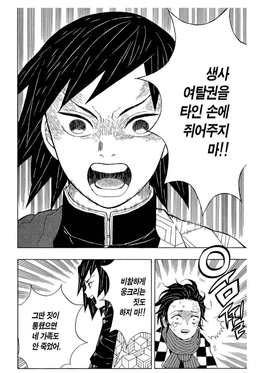 귀멸) 주들이 봤으면 빵터질 장면_1.webp