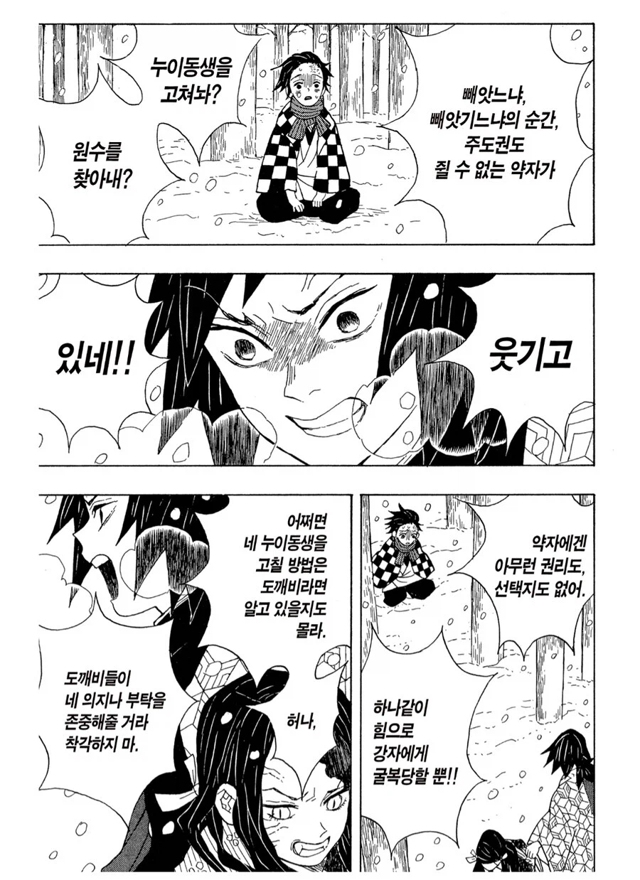 귀멸) 주들이 봤으면 빵터질 장면_2.webp