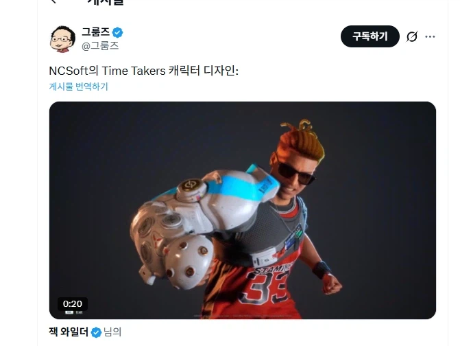 엔씨에서 콩코드 라이크 신작 공개!!_1.webp